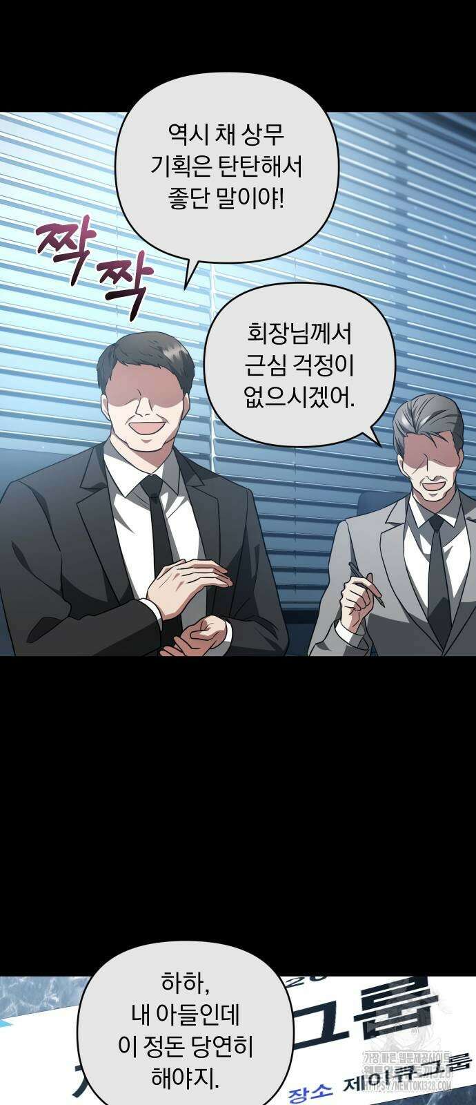 위험한 거짓말 3화 16