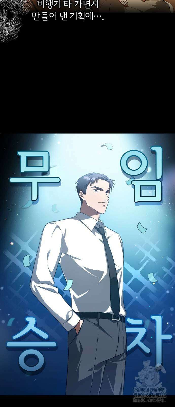 위험한 거짓말 3화 19