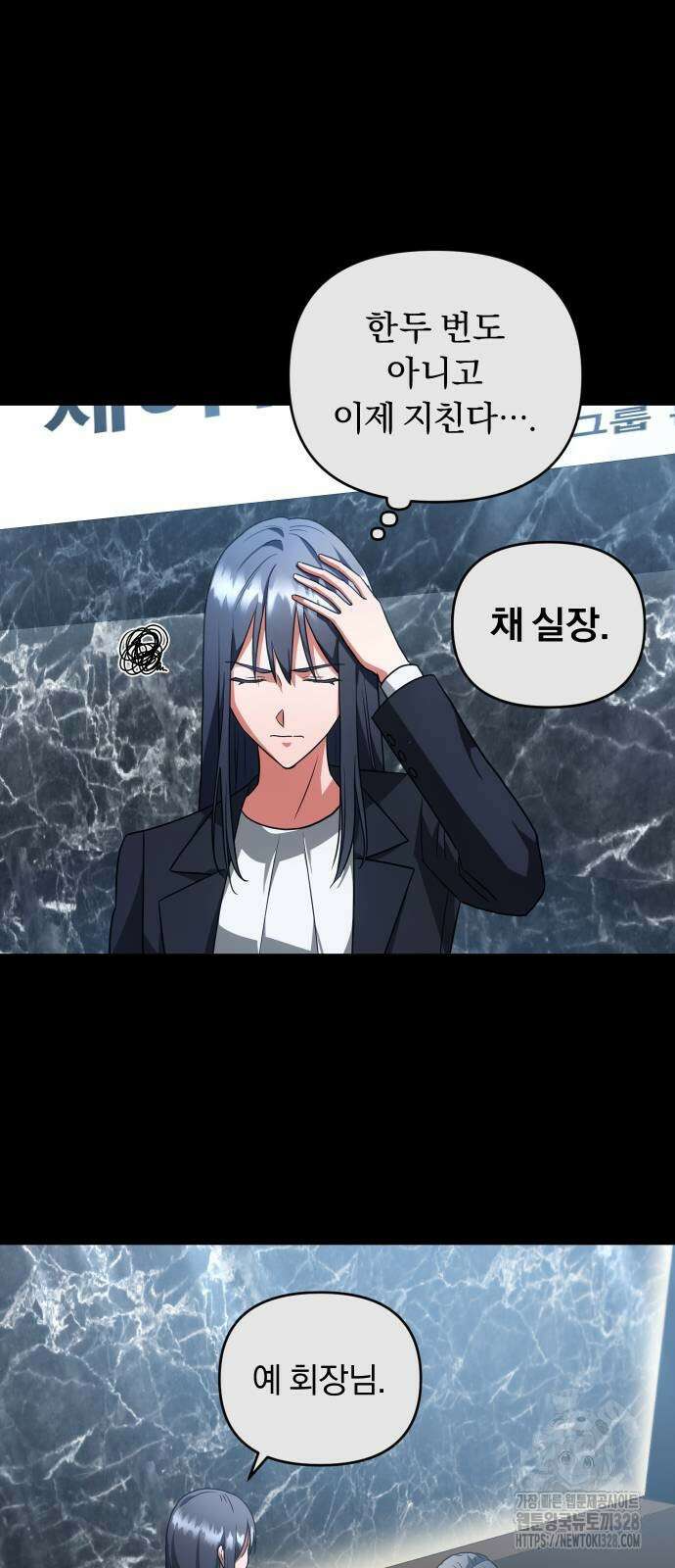 위험한 거짓말 3화 20