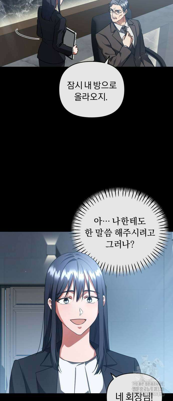 위험한 거짓말 3화 21