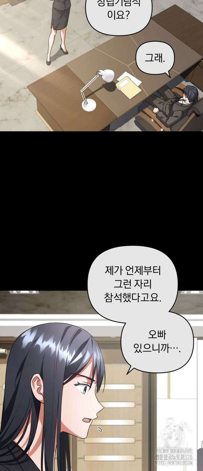 위험한 거짓말 3화 24