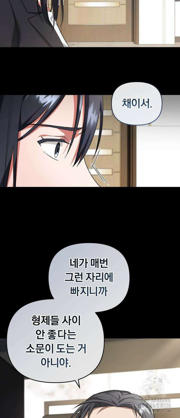 위험한 거짓말 3화 25
