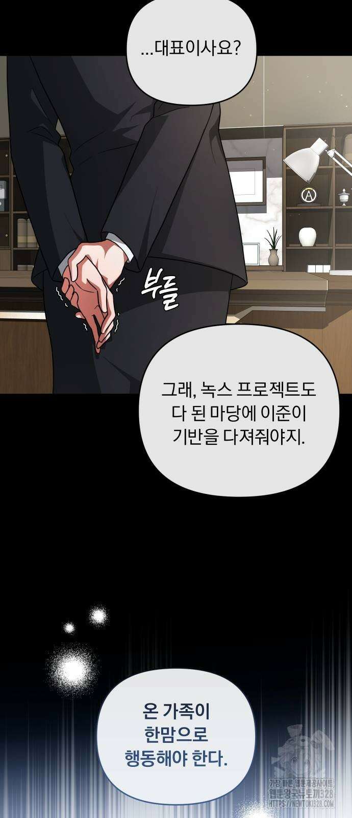 위험한 거짓말 3화 29