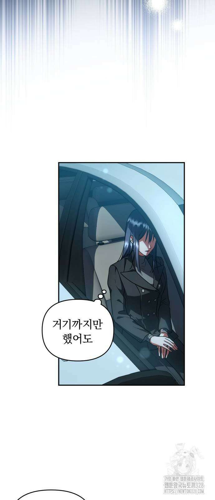 위험한 거짓말 3화 30