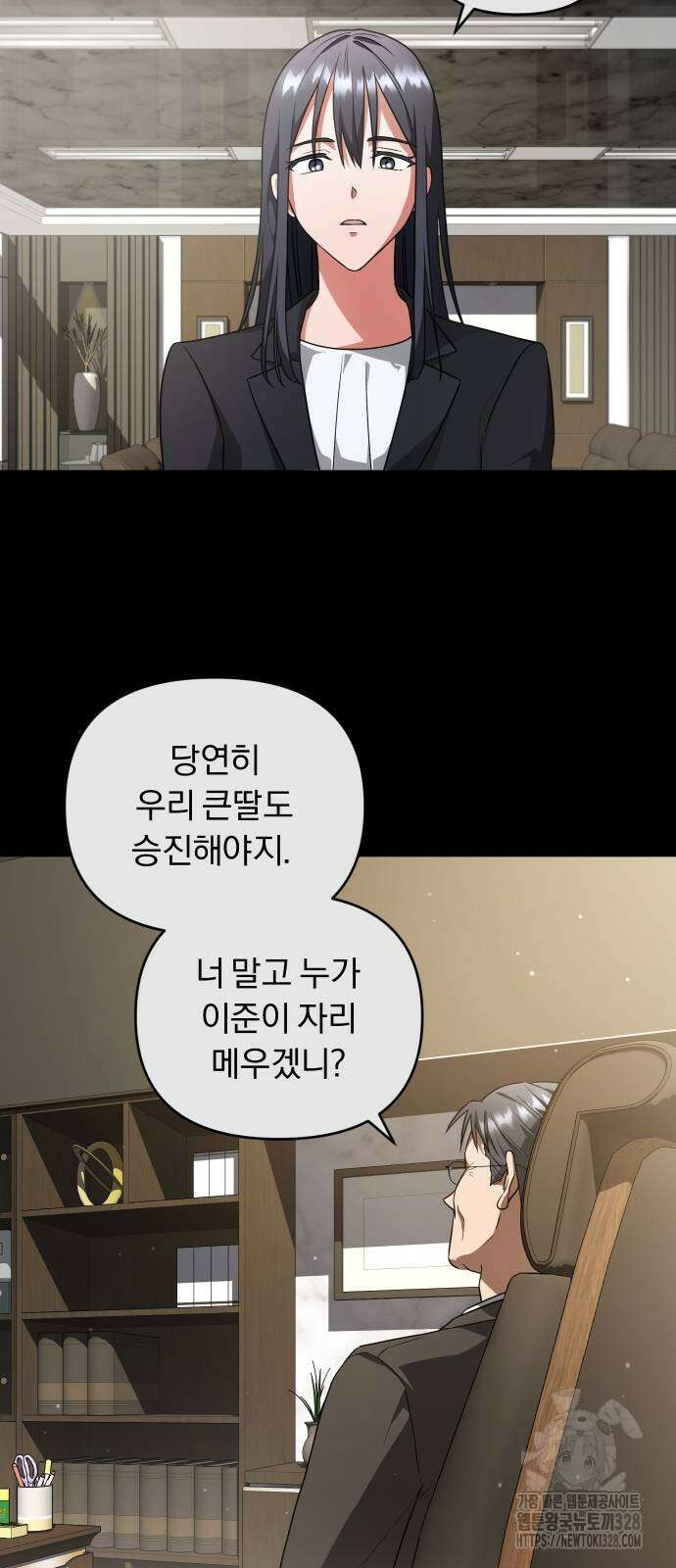 위험한 거짓말 3화 32