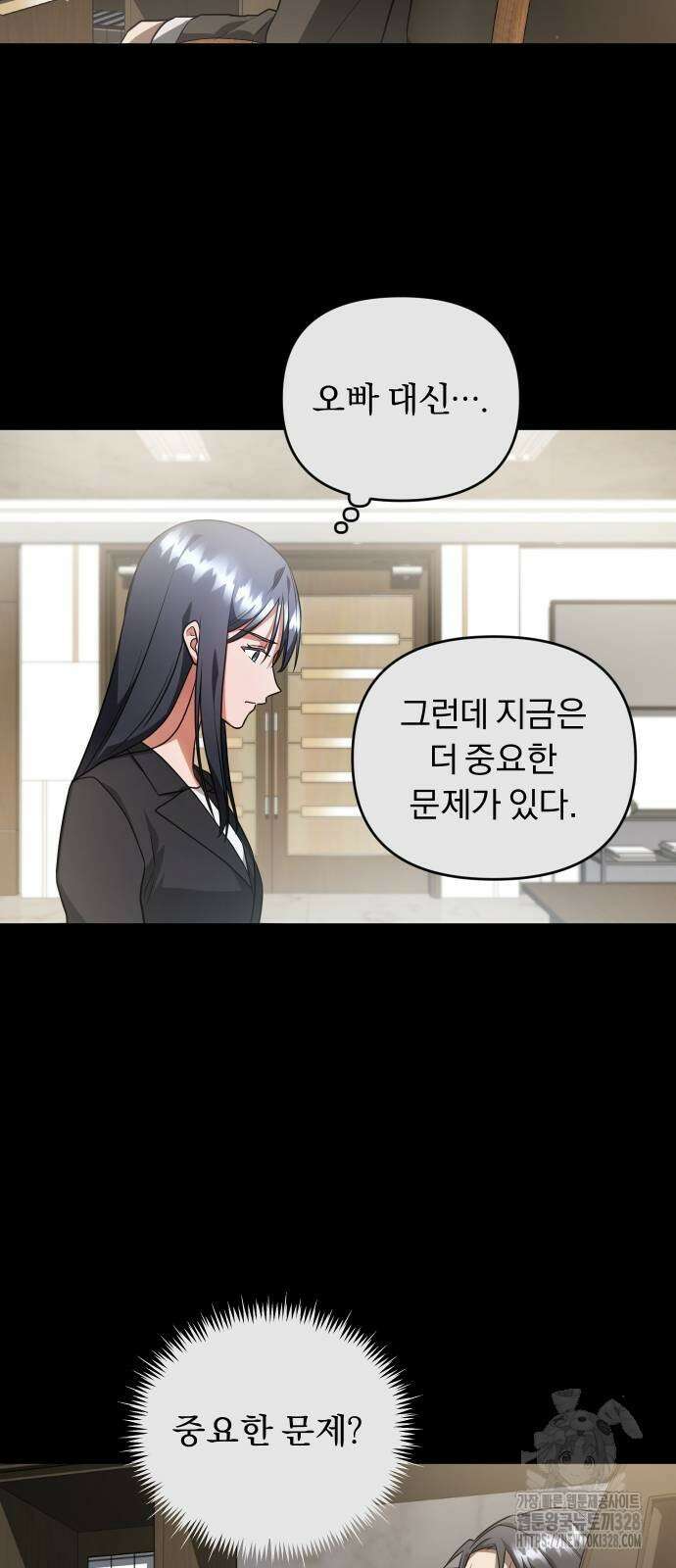 위험한 거짓말 3화 33