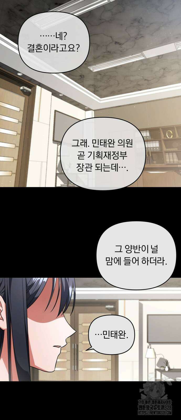 위험한 거짓말 3화 35