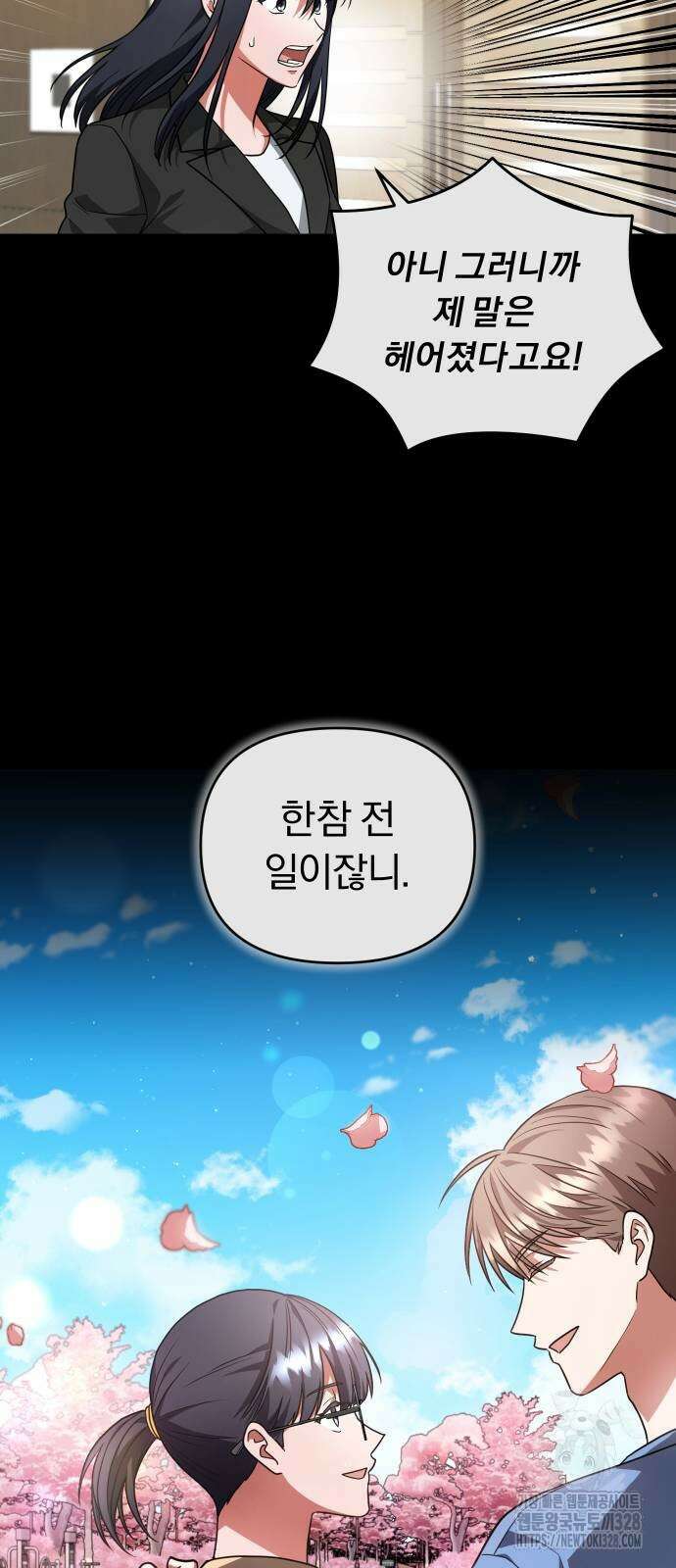 위험한 거짓말 3화 39