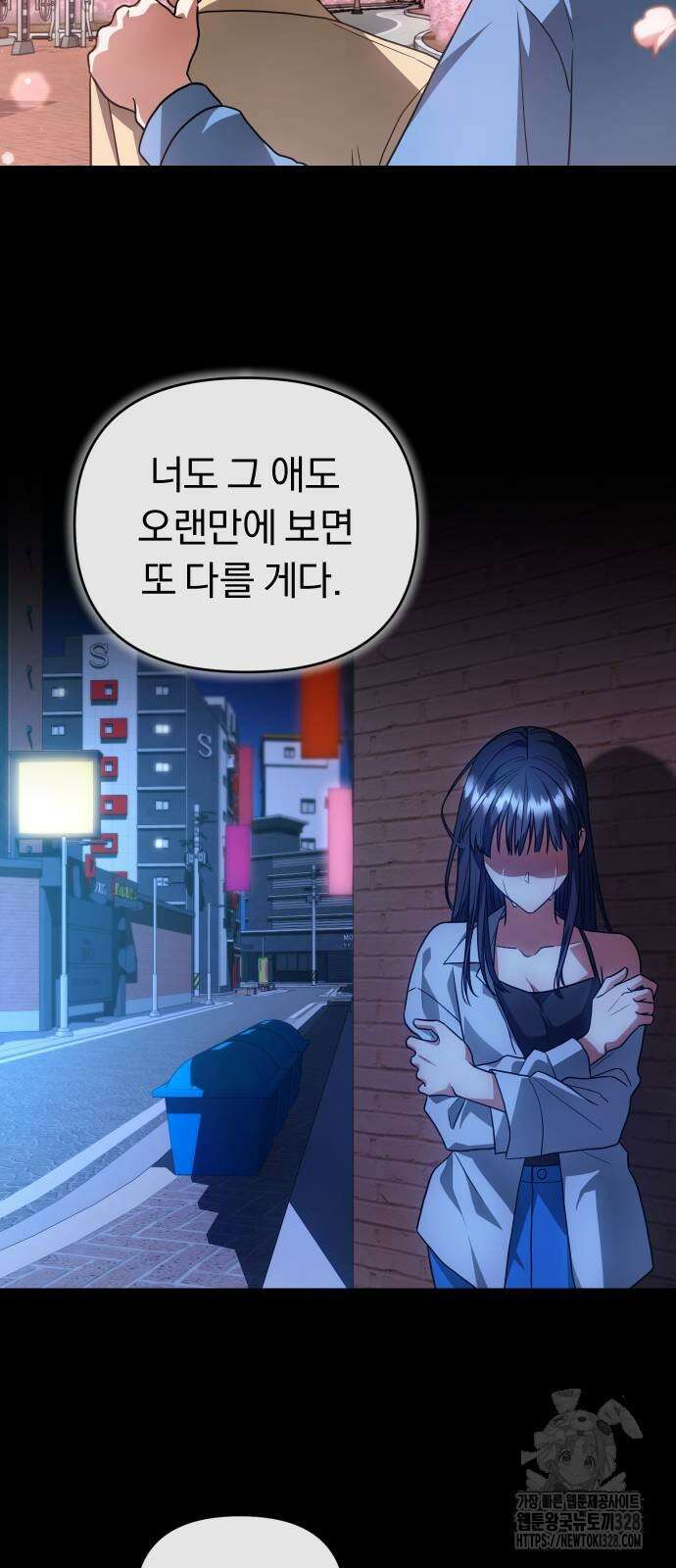 위험한 거짓말 3화 40