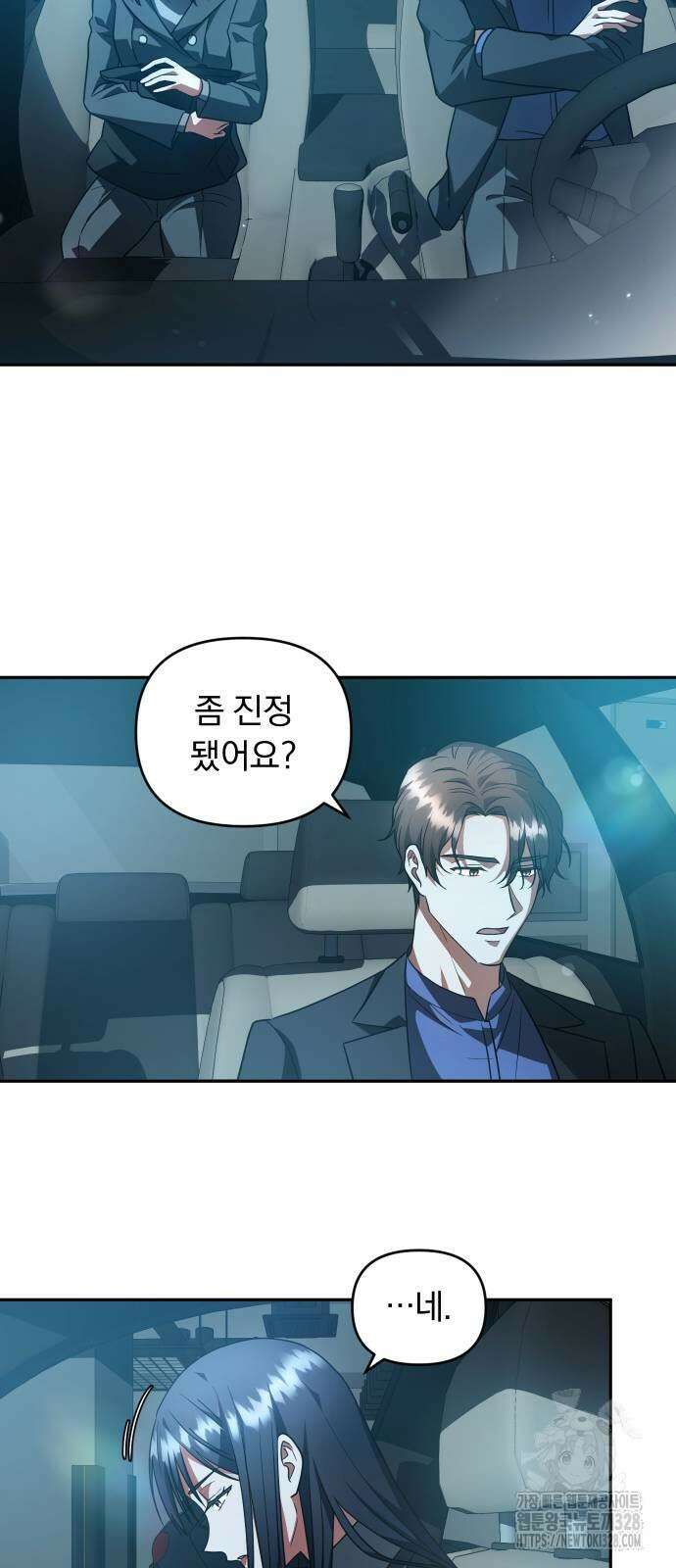 위험한 거짓말 3화 43