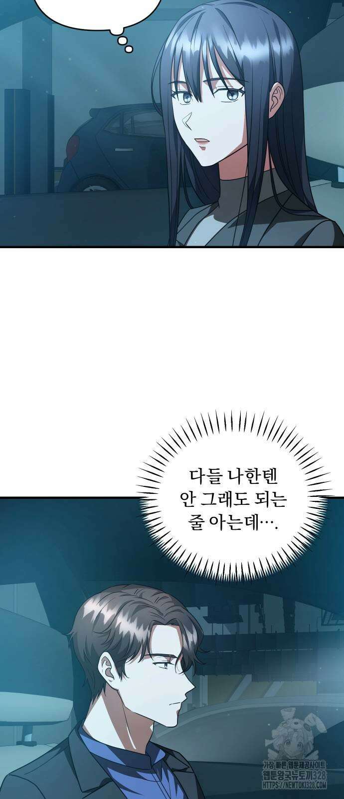 위험한 거짓말 3화 46