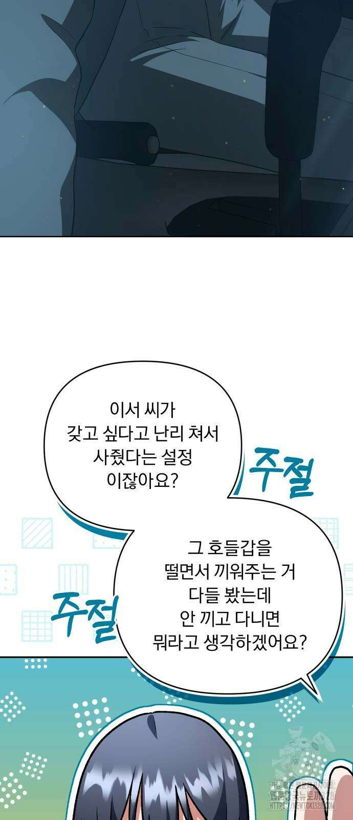 위험한 거짓말 3화 49