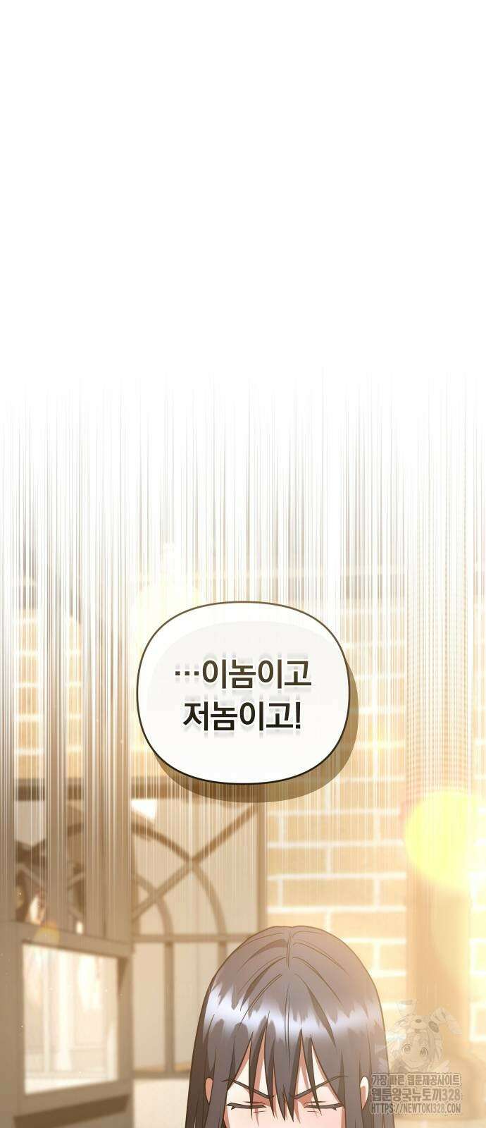 위험한 거짓말 3화 51