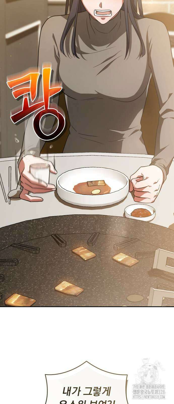 위험한 거짓말 3화 52