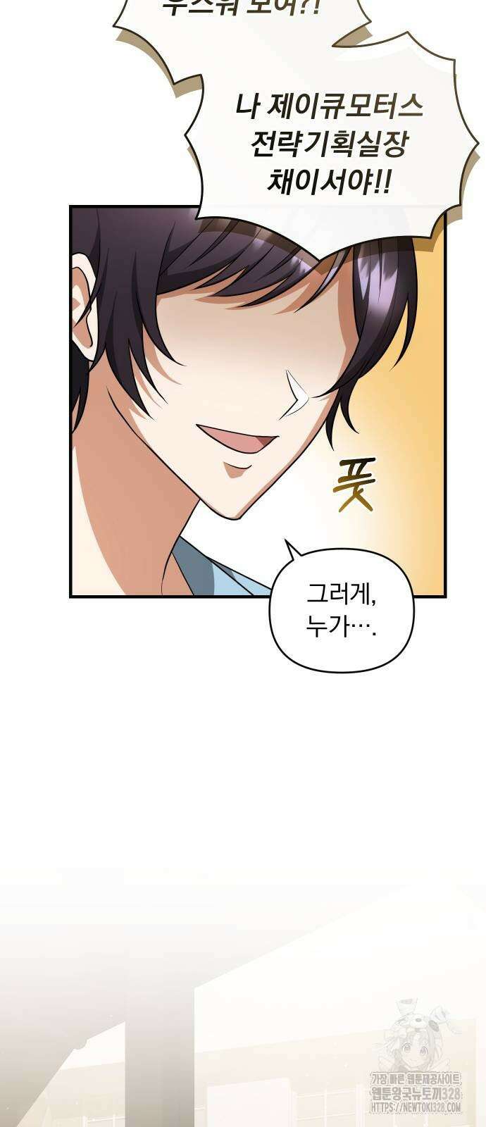 위험한 거짓말 3화 53