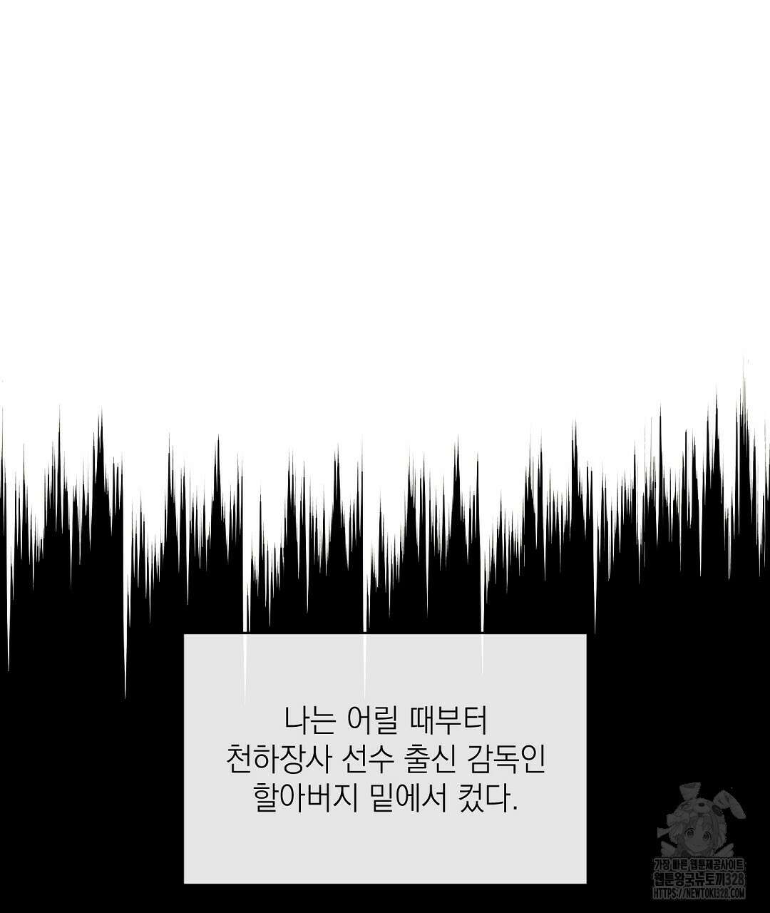 베이글이 너무해 프롤로그 2