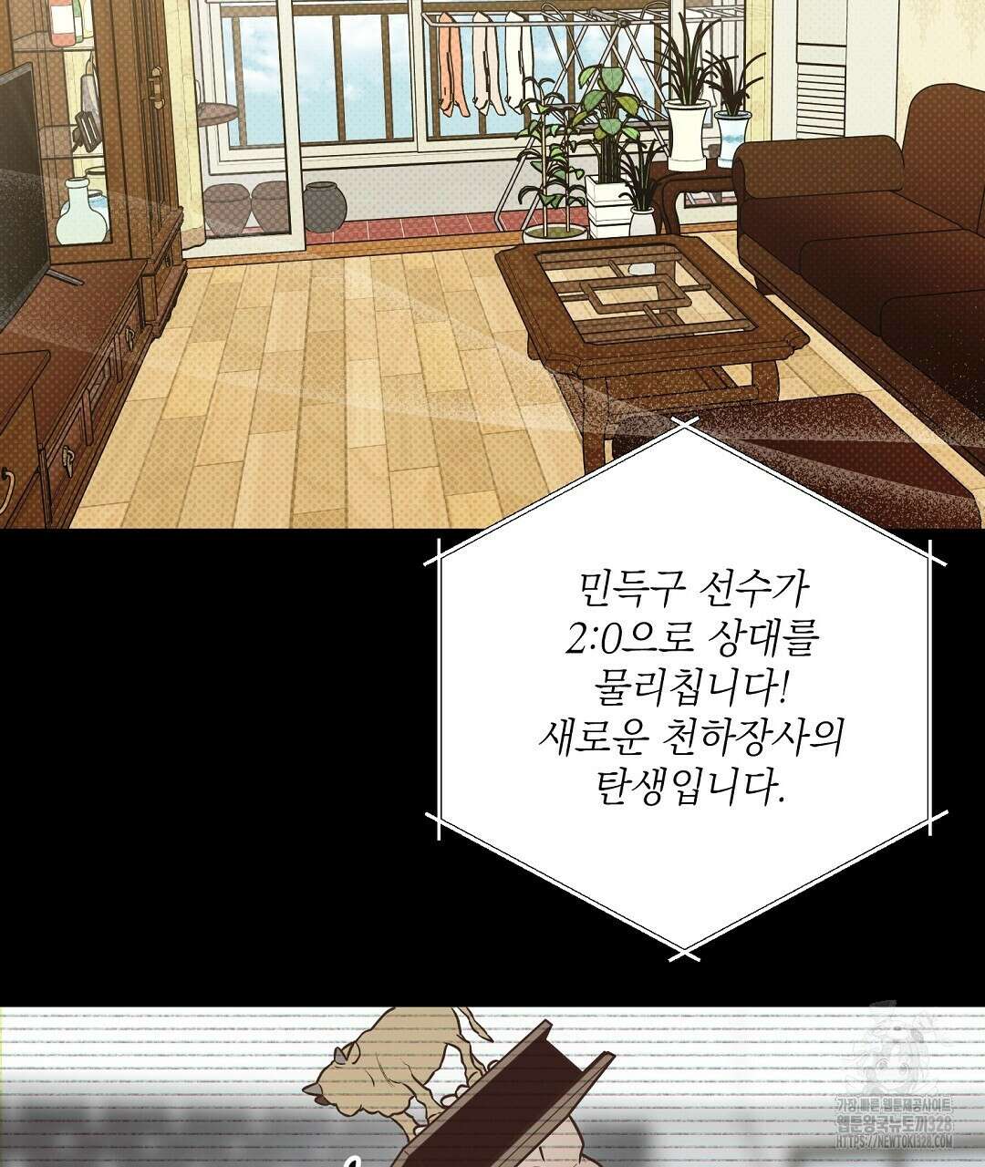 베이글이 너무해 프롤로그 4