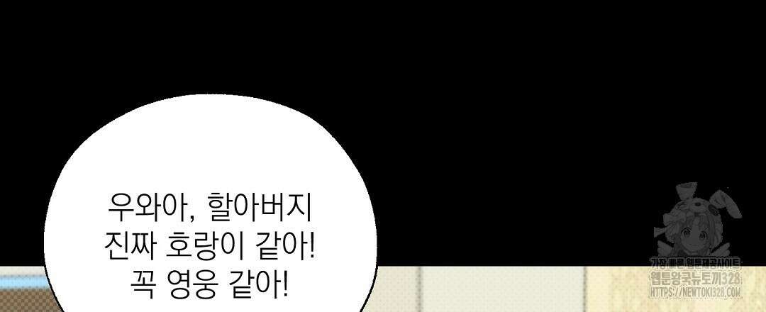베이글이 너무해 프롤로그 6