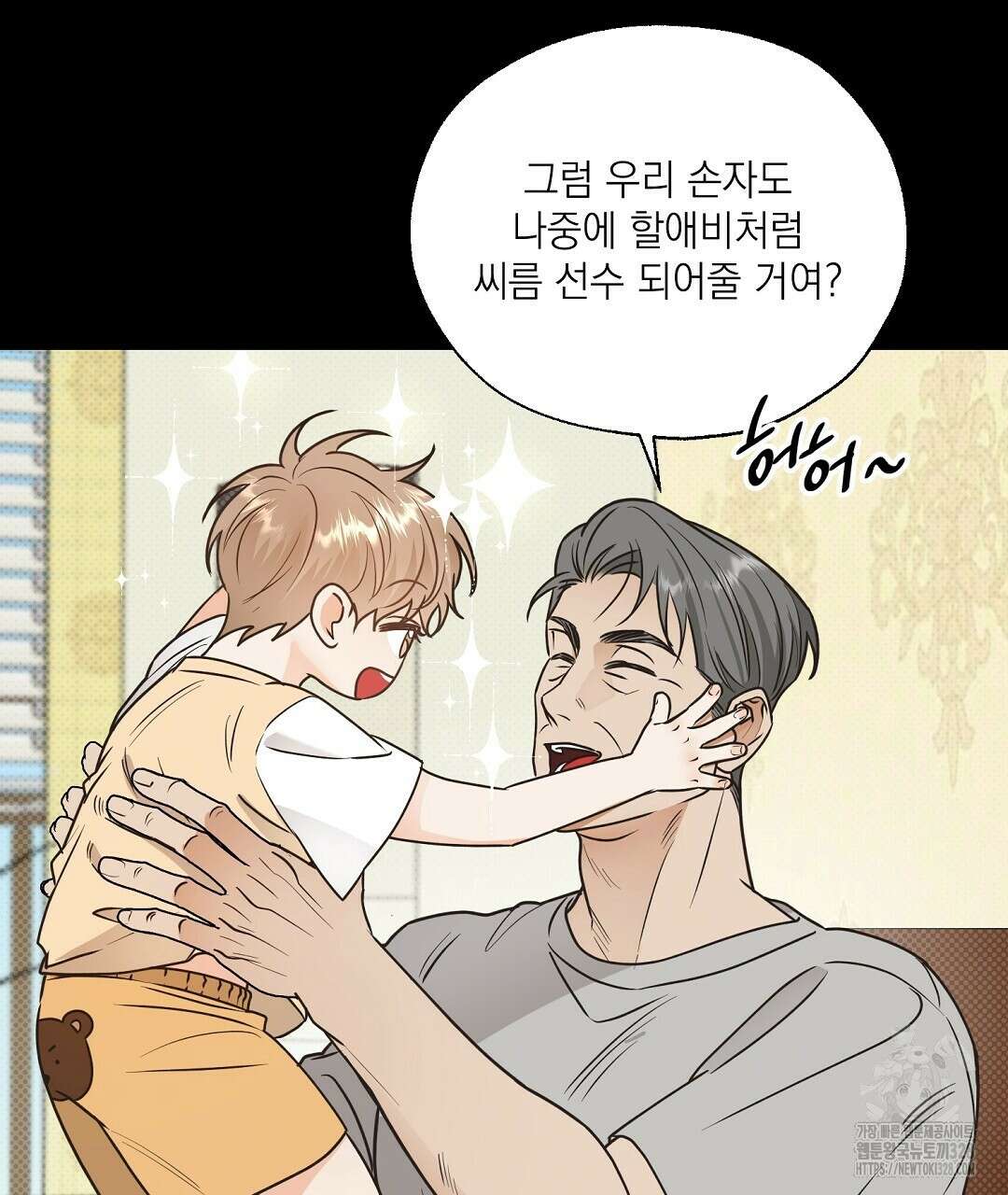 베이글이 너무해 프롤로그 8