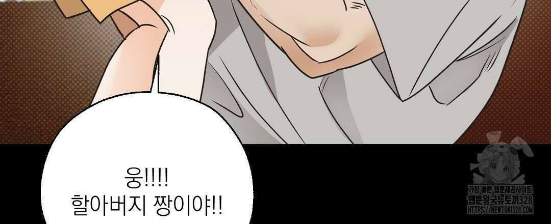 베이글이 너무해 프롤로그 9