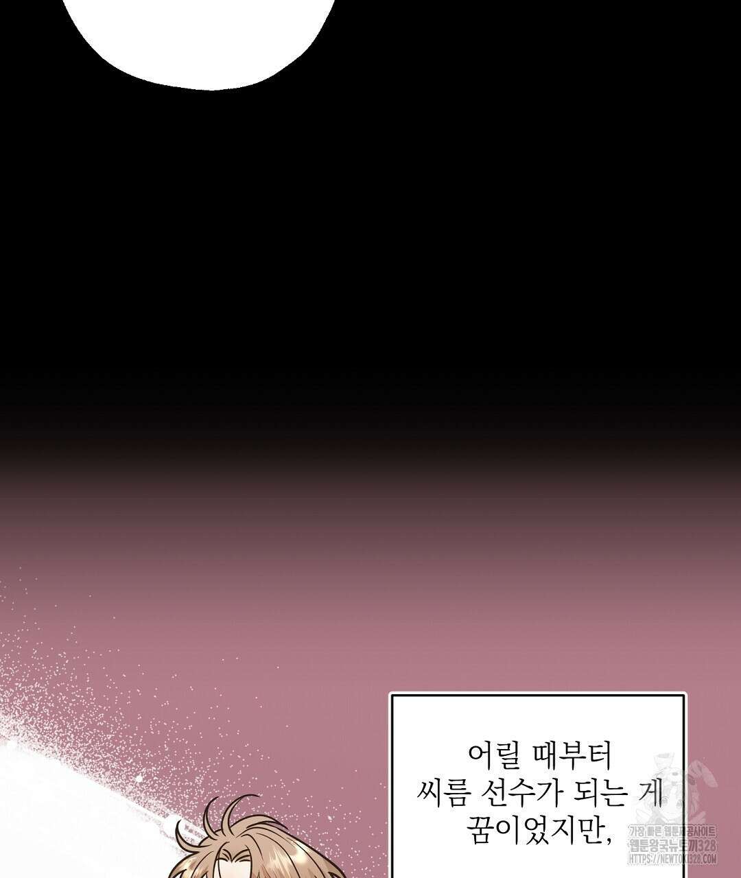 베이글이 너무해 프롤로그 10