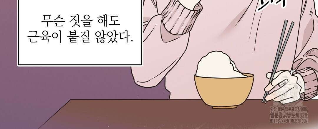 베이글이 너무해 프롤로그 12