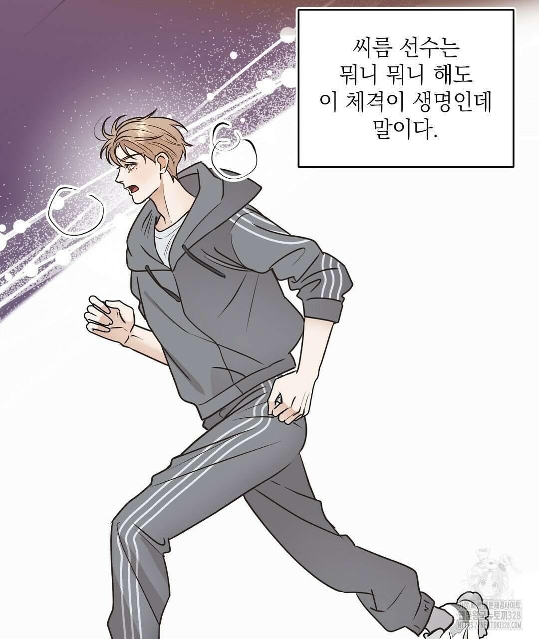 베이글이 너무해 프롤로그 13