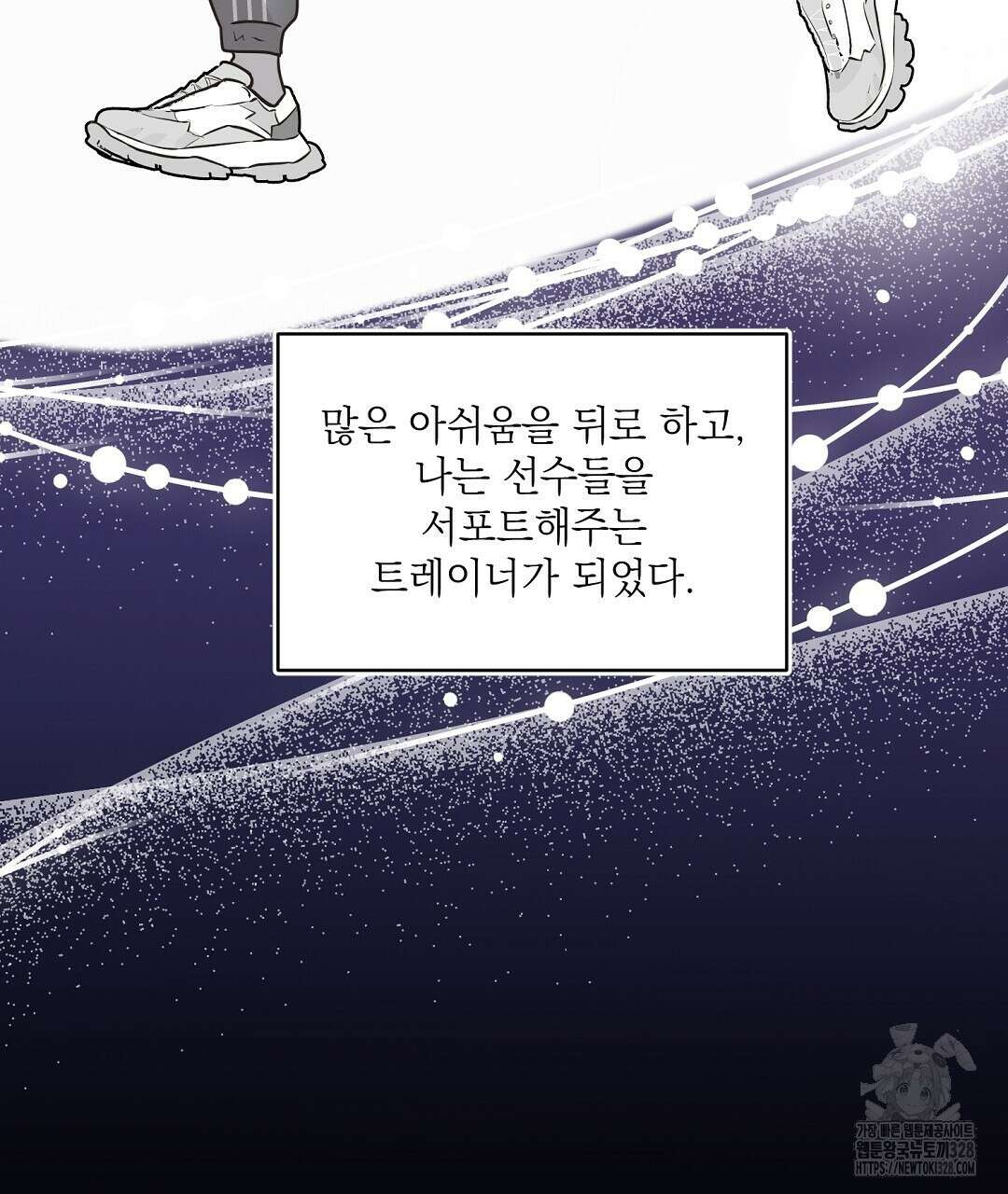 베이글이 너무해 프롤로그 14