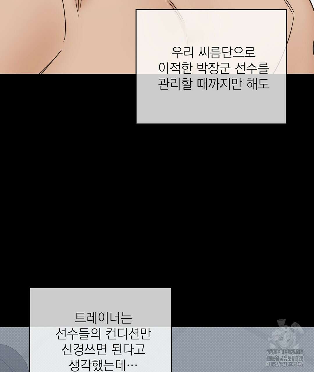 베이글이 너무해 프롤로그 17