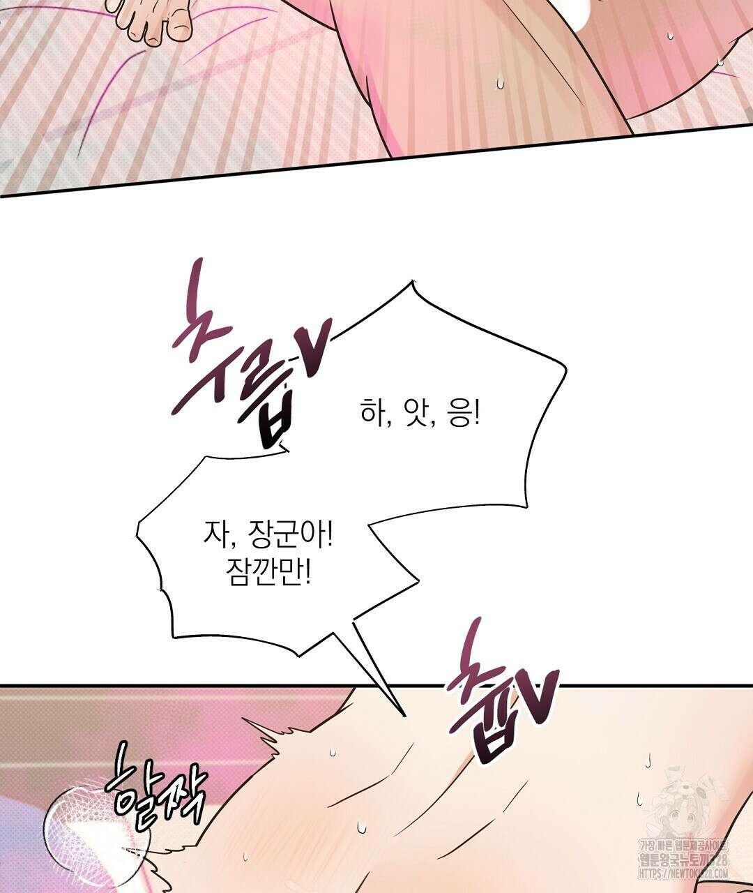 베이글이 너무해 프롤로그 29