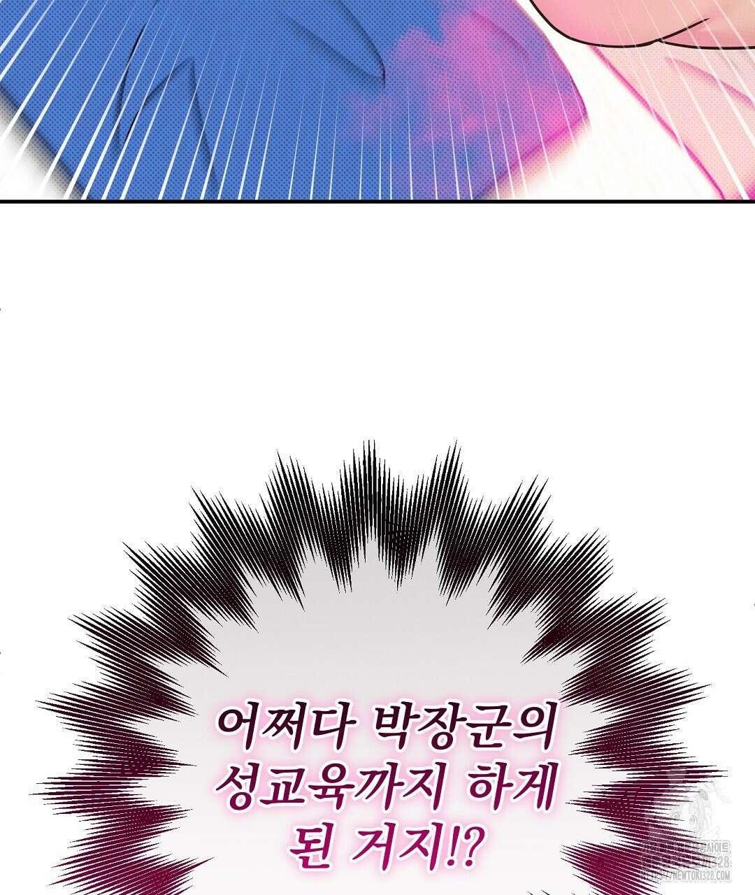 베이글이 너무해 프롤로그 35