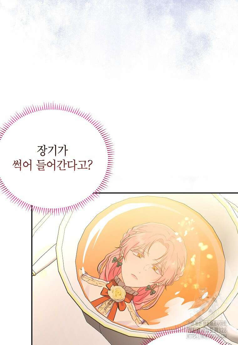 시한부 남편인 줄 알았습니다만? 3화 5