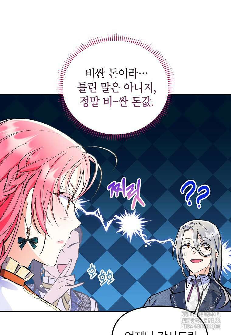 시한부 남편인 줄 알았습니다만? 3화 8