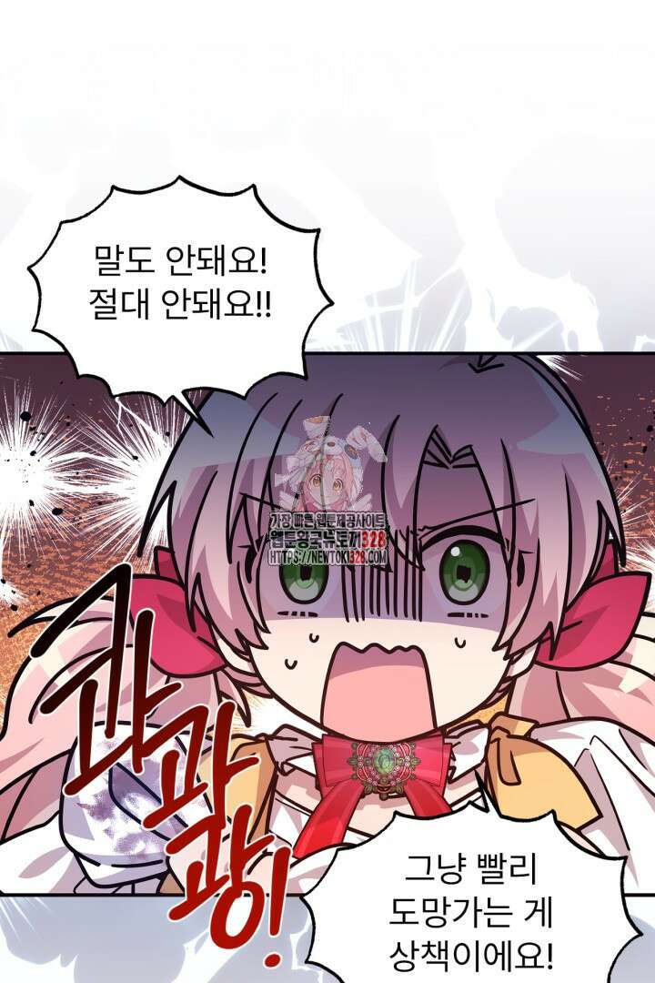 좀비로부터 살아남아야 하는 XX의 사정 3화 1