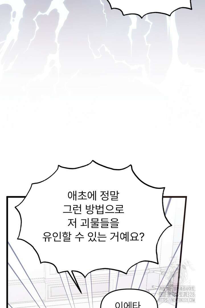 좀비로부터 살아남아야 하는 XX의 사정 3화 2