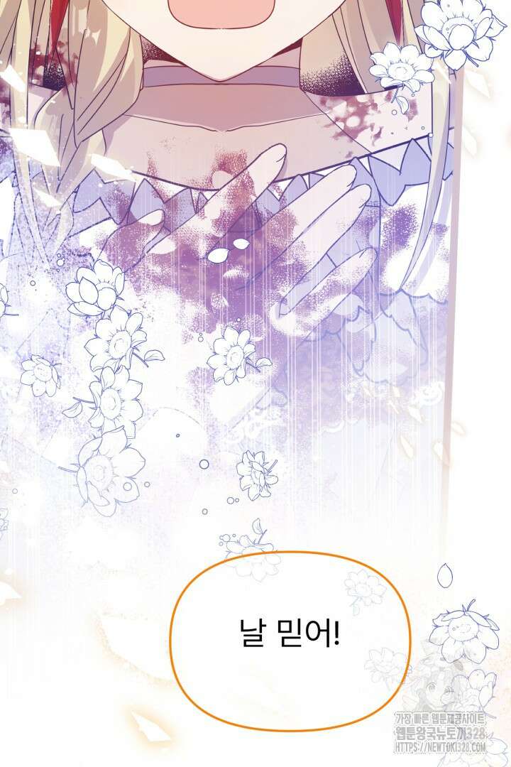 좀비로부터 살아남아야 하는 XX의 사정 3화 7