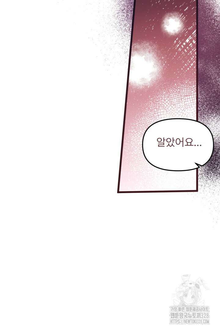 좀비로부터 살아남아야 하는 XX의 사정 3화 10