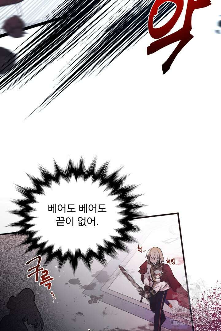 좀비로부터 살아남아야 하는 XX의 사정 3화 13