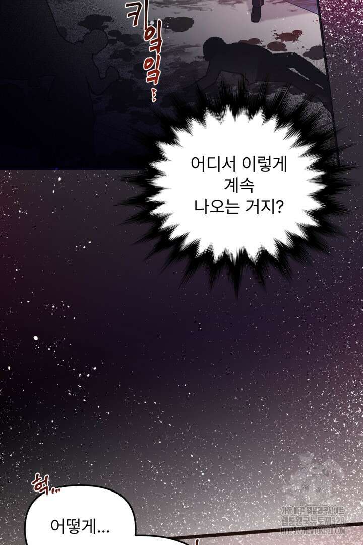 좀비로부터 살아남아야 하는 XX의 사정 3화 14