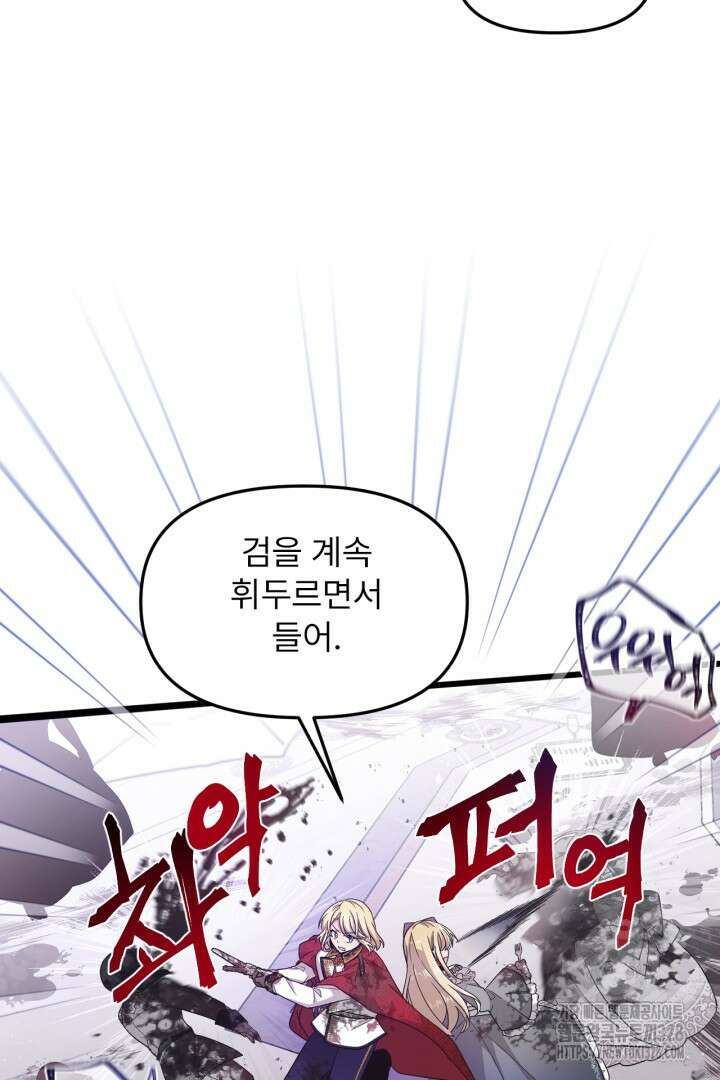 좀비로부터 살아남아야 하는 XX의 사정 3화 16