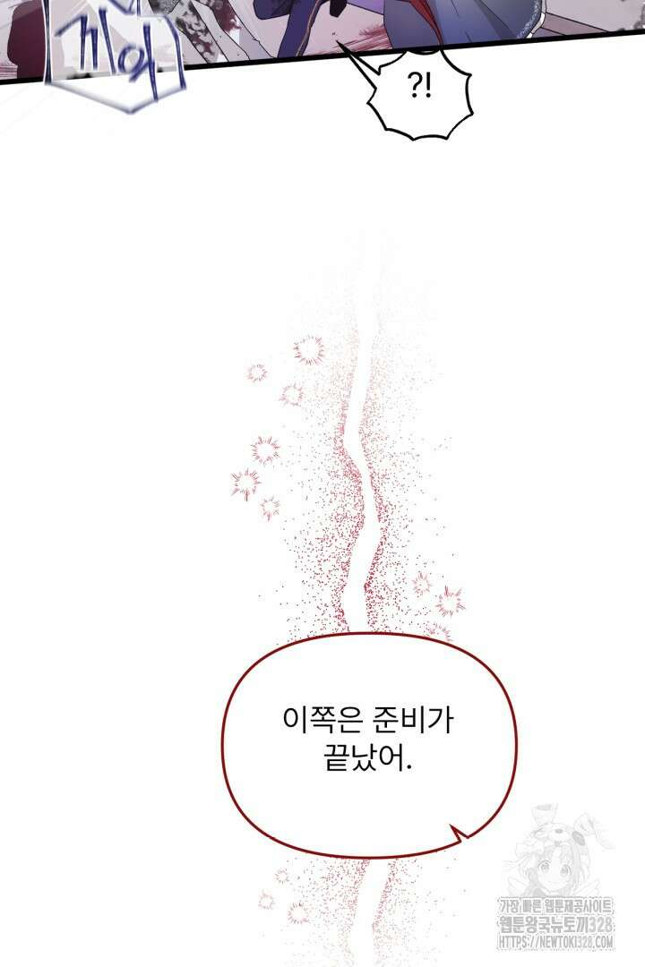 좀비로부터 살아남아야 하는 XX의 사정 3화 17
