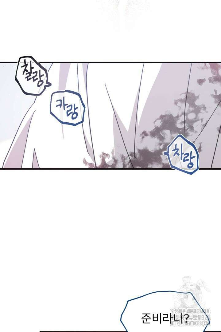 좀비로부터 살아남아야 하는 XX의 사정 3화 18