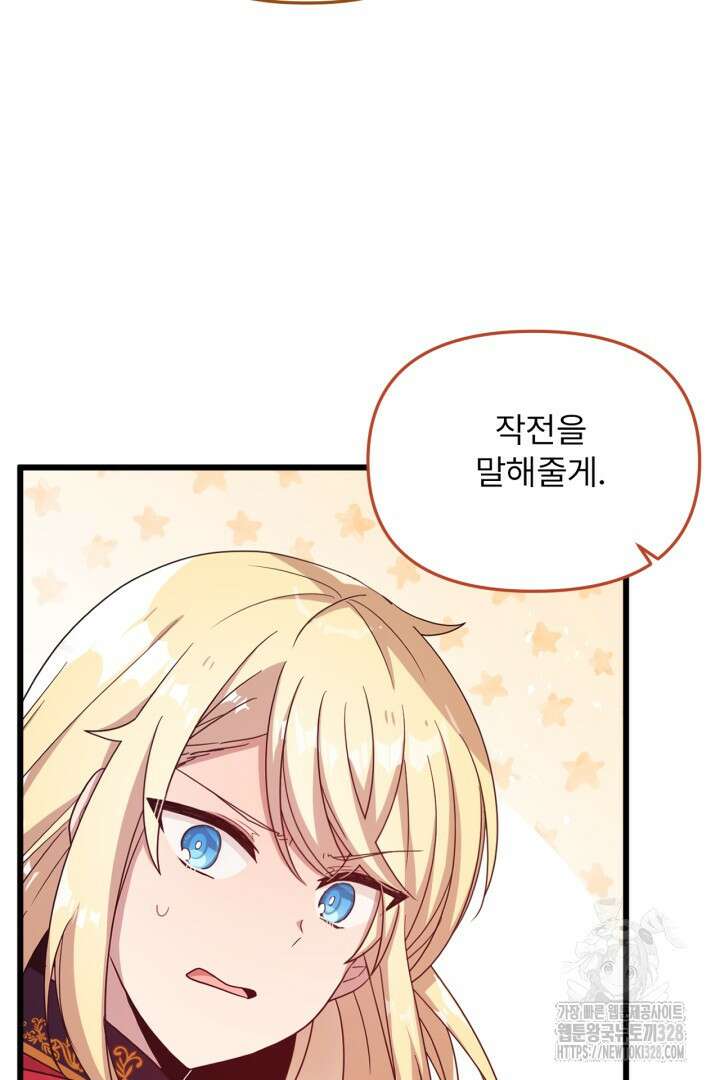 좀비로부터 살아남아야 하는 XX의 사정 3화 20