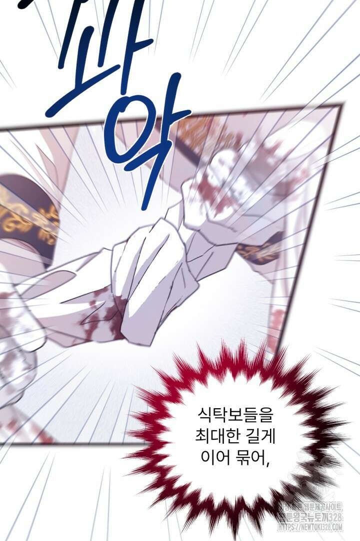 좀비로부터 살아남아야 하는 XX의 사정 3화 24