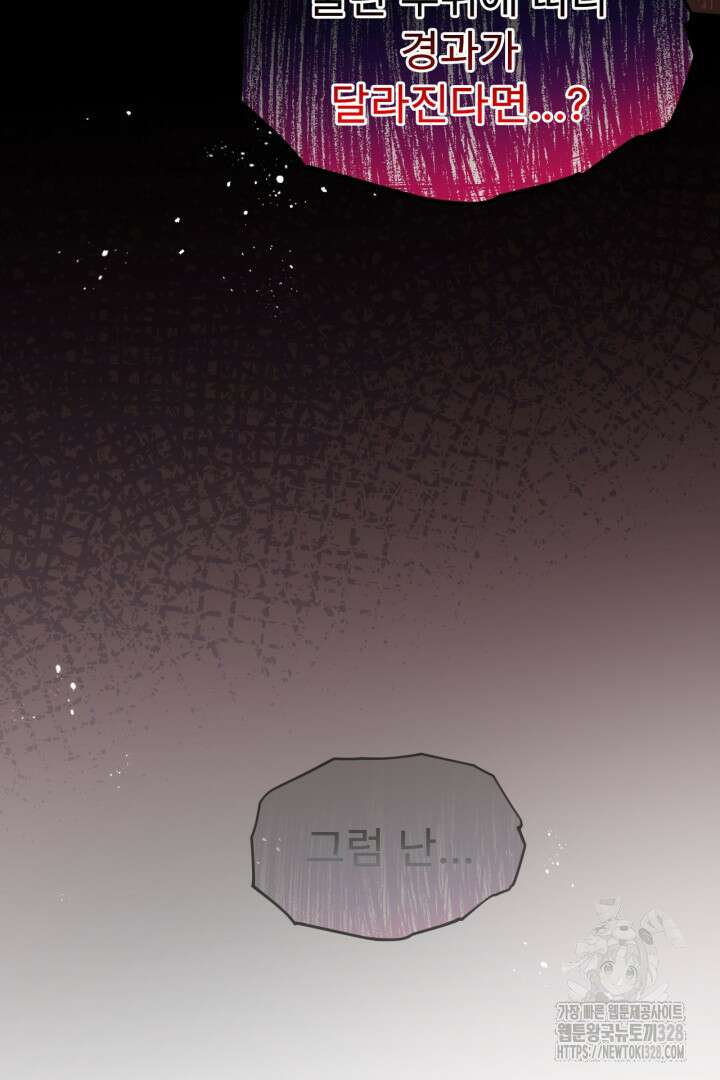 좀비로부터 살아남아야 하는 XX의 사정 8화 7