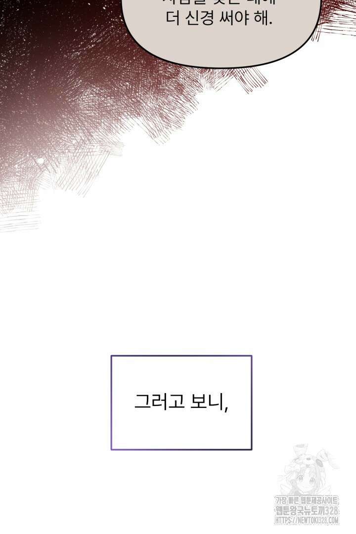 좀비로부터 살아남아야 하는 XX의 사정 8화 14