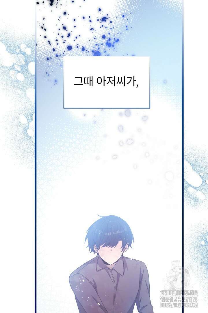 좀비로부터 살아남아야 하는 XX의 사정 8화 16
