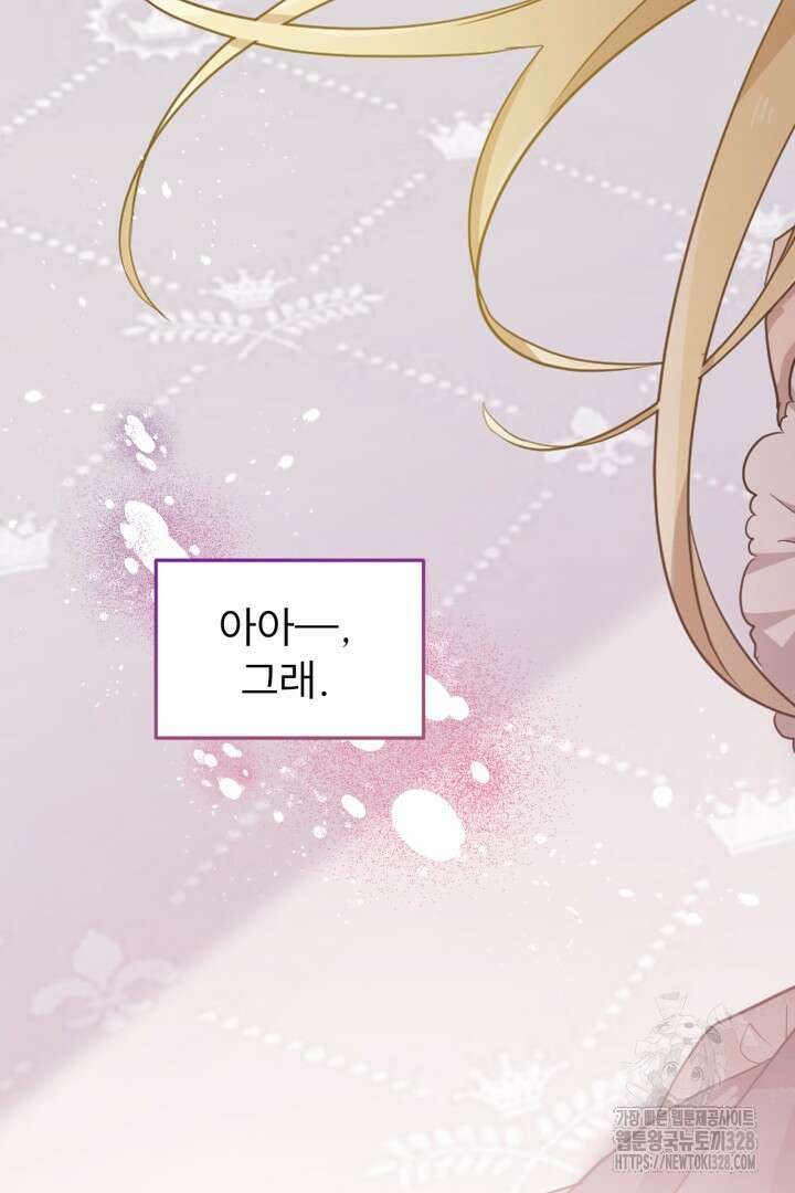 좀비로부터 살아남아야 하는 XX의 사정 8화 20