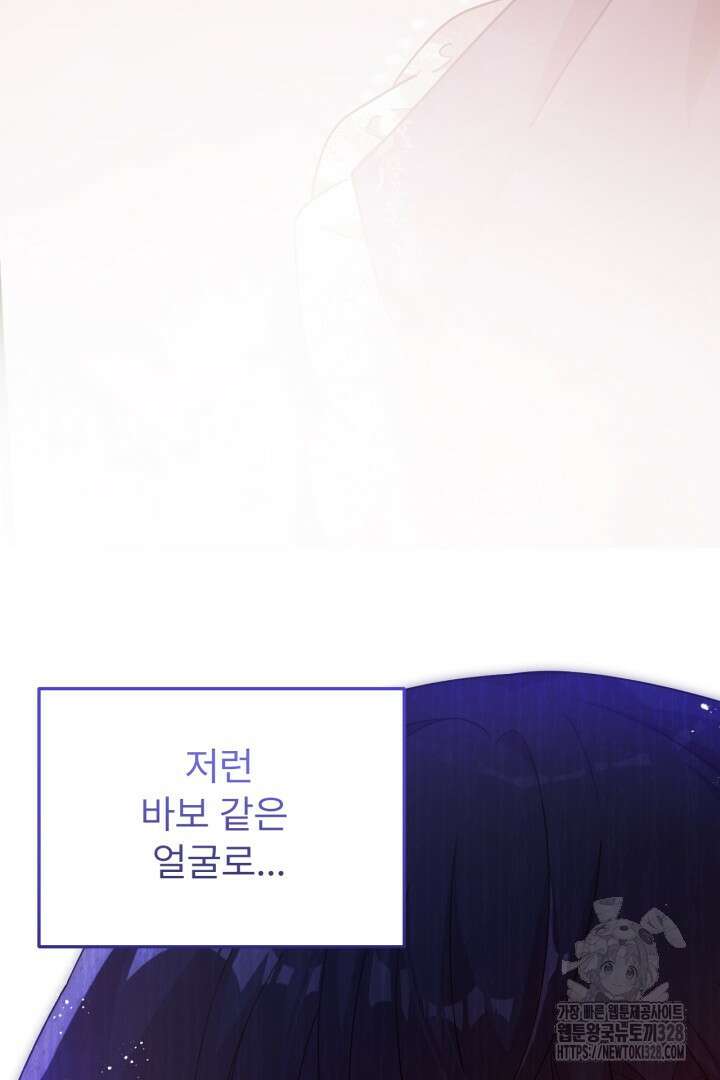 좀비로부터 살아남아야 하는 XX의 사정 8화 21
