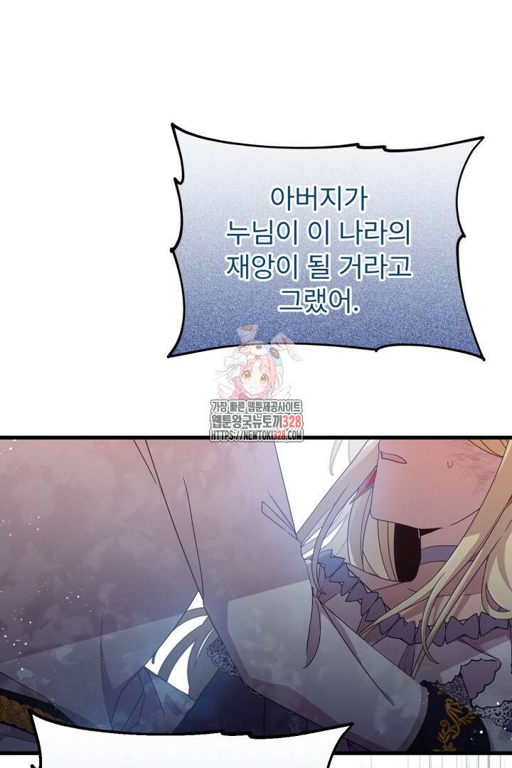 좀비로부터 살아남아야 하는 XX의 사정 13화 1